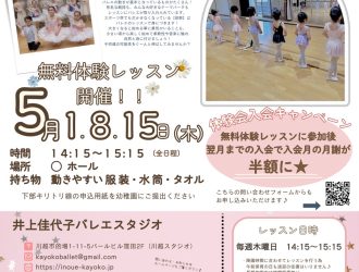 みよしの幼稚園体験会のお知らせ⭐︎